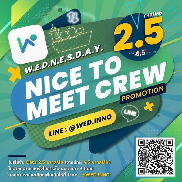 Nice to meet crew